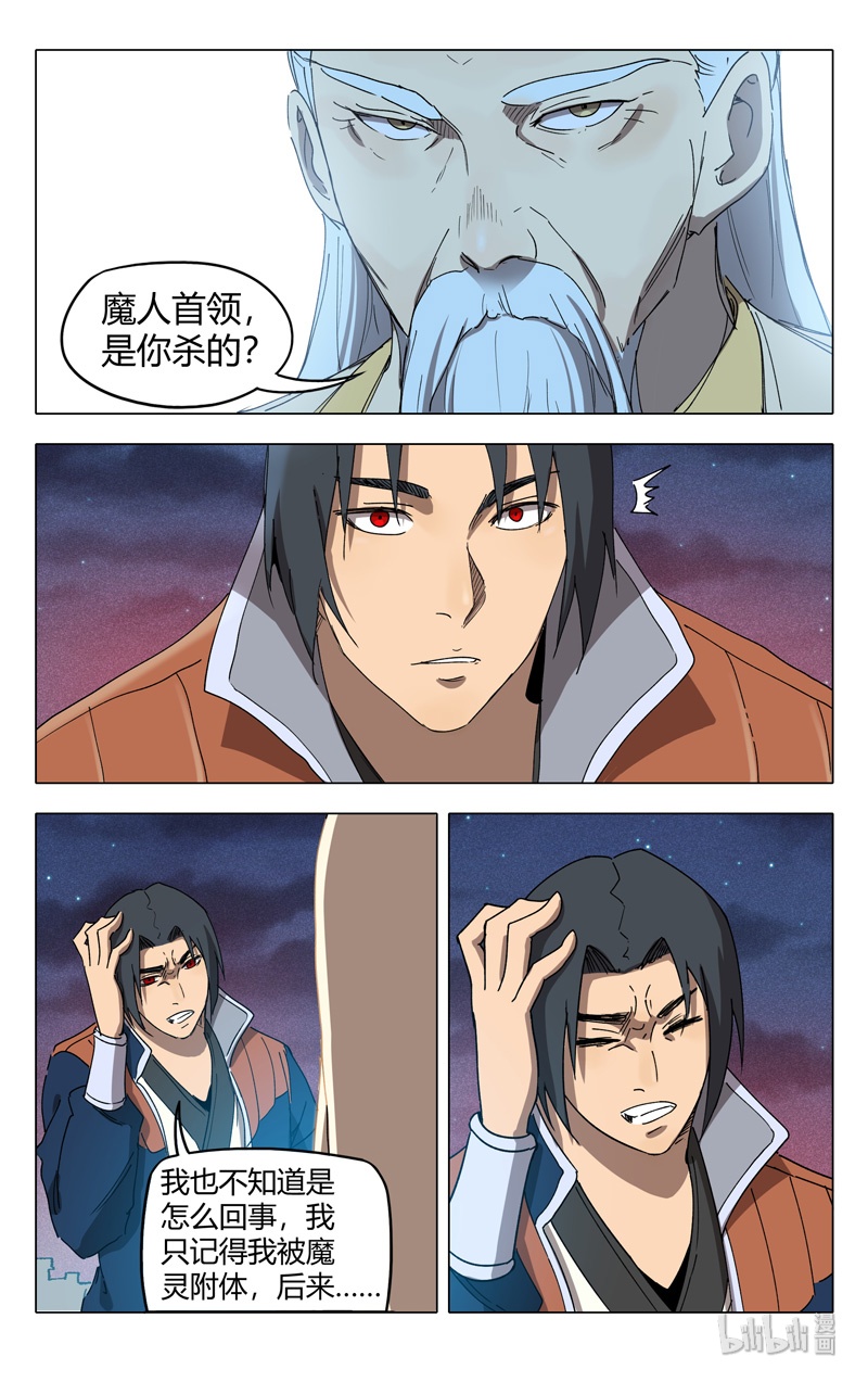 万界仙踪226 226