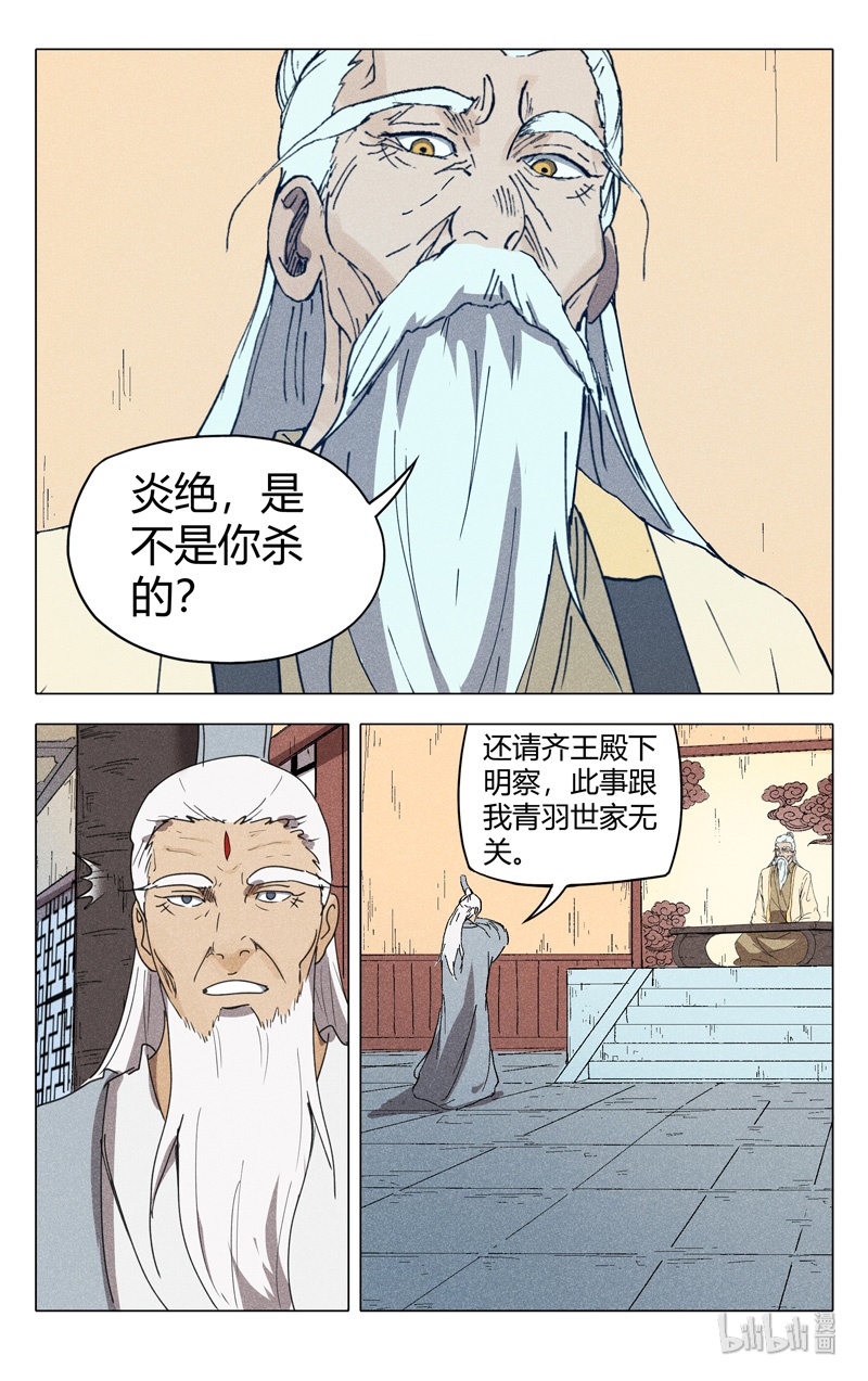 万界仙踪227 227