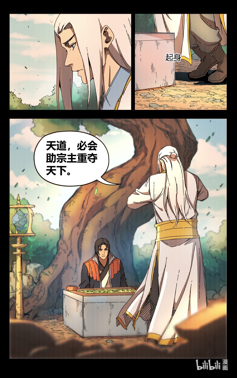 万界仙踪230 230