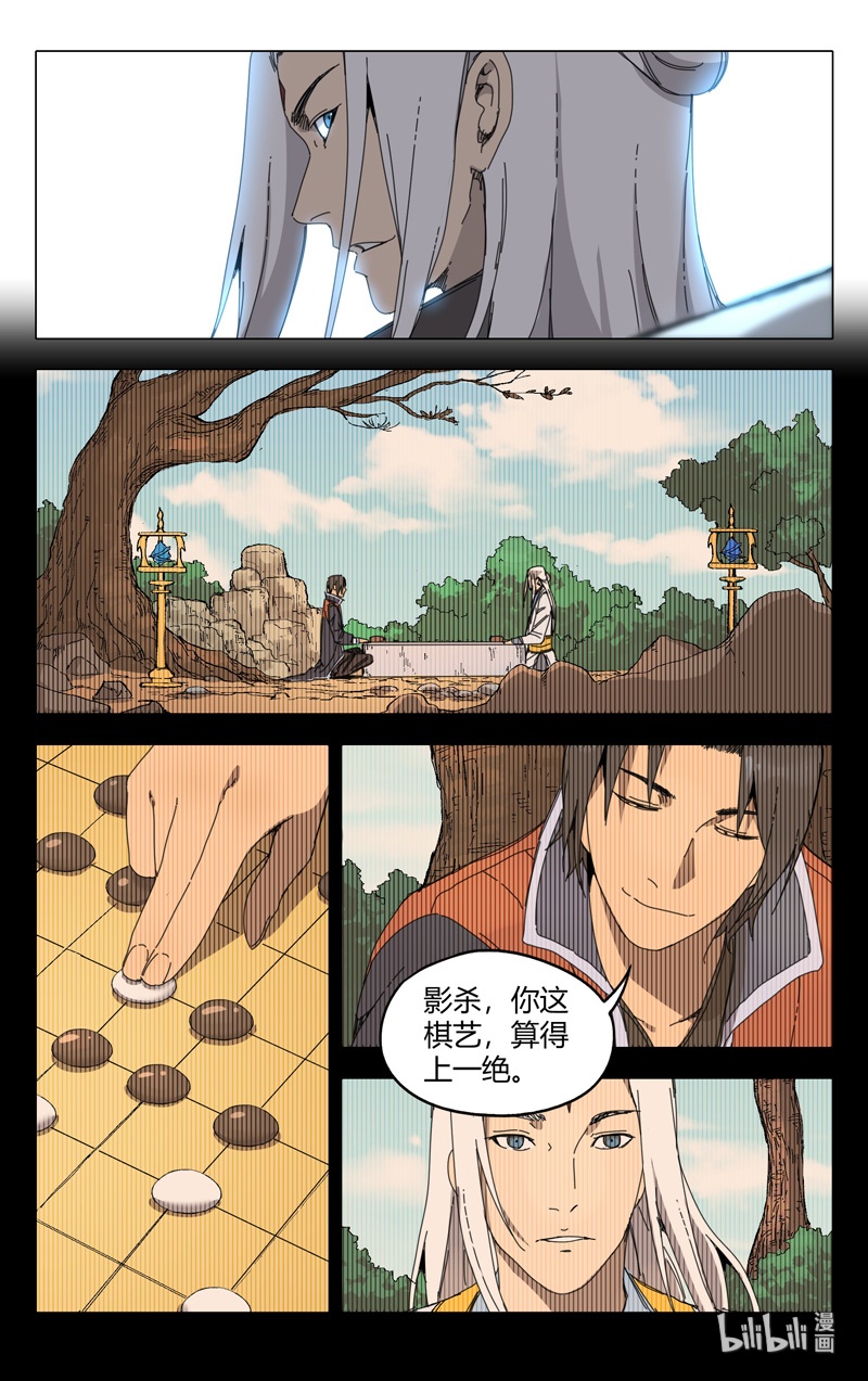 万界仙踪230 230