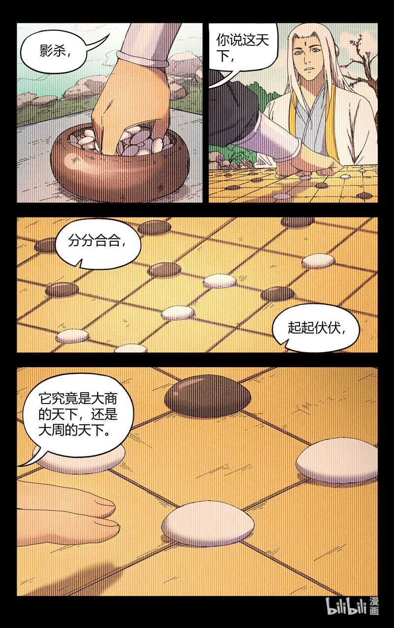 万界仙踪230 230