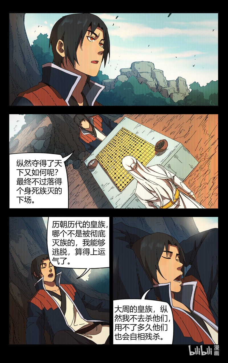 万界仙踪231 231