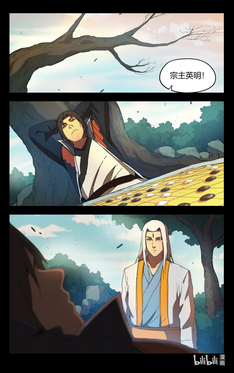 万界仙踪231 231