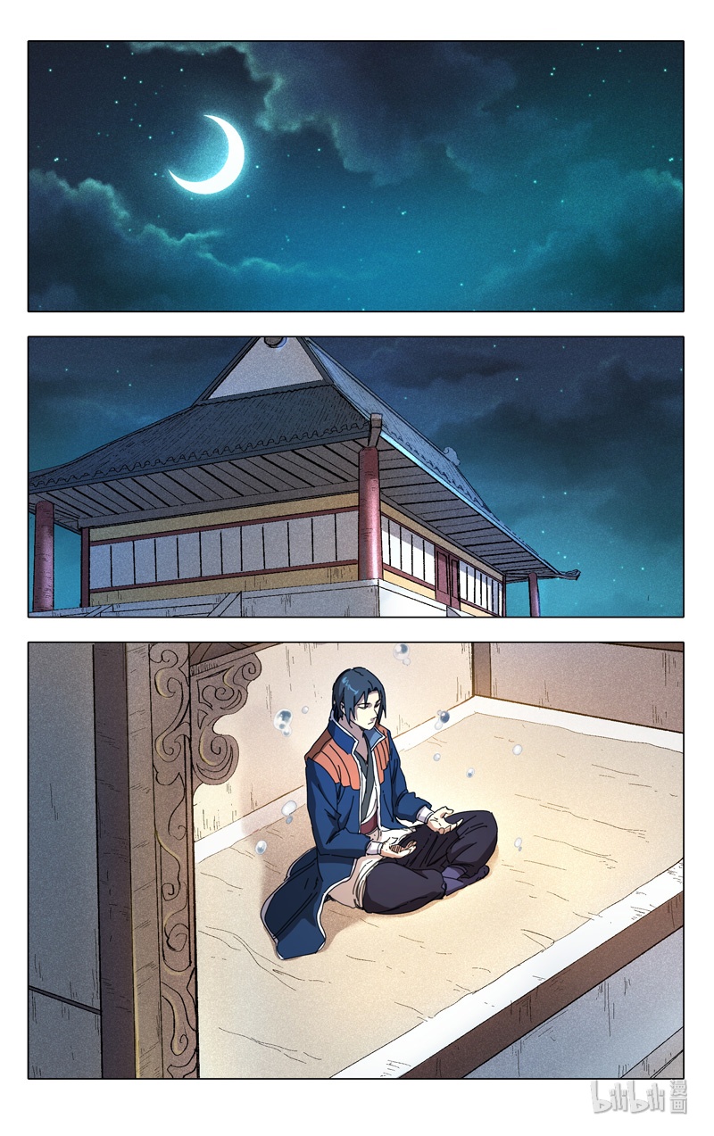 万界仙踪232 232