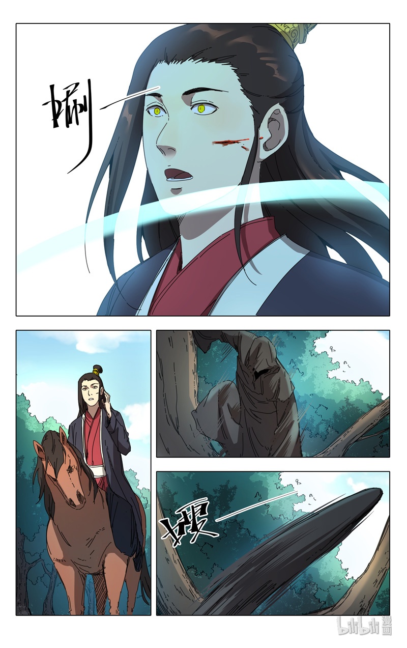 万界仙踪232 232