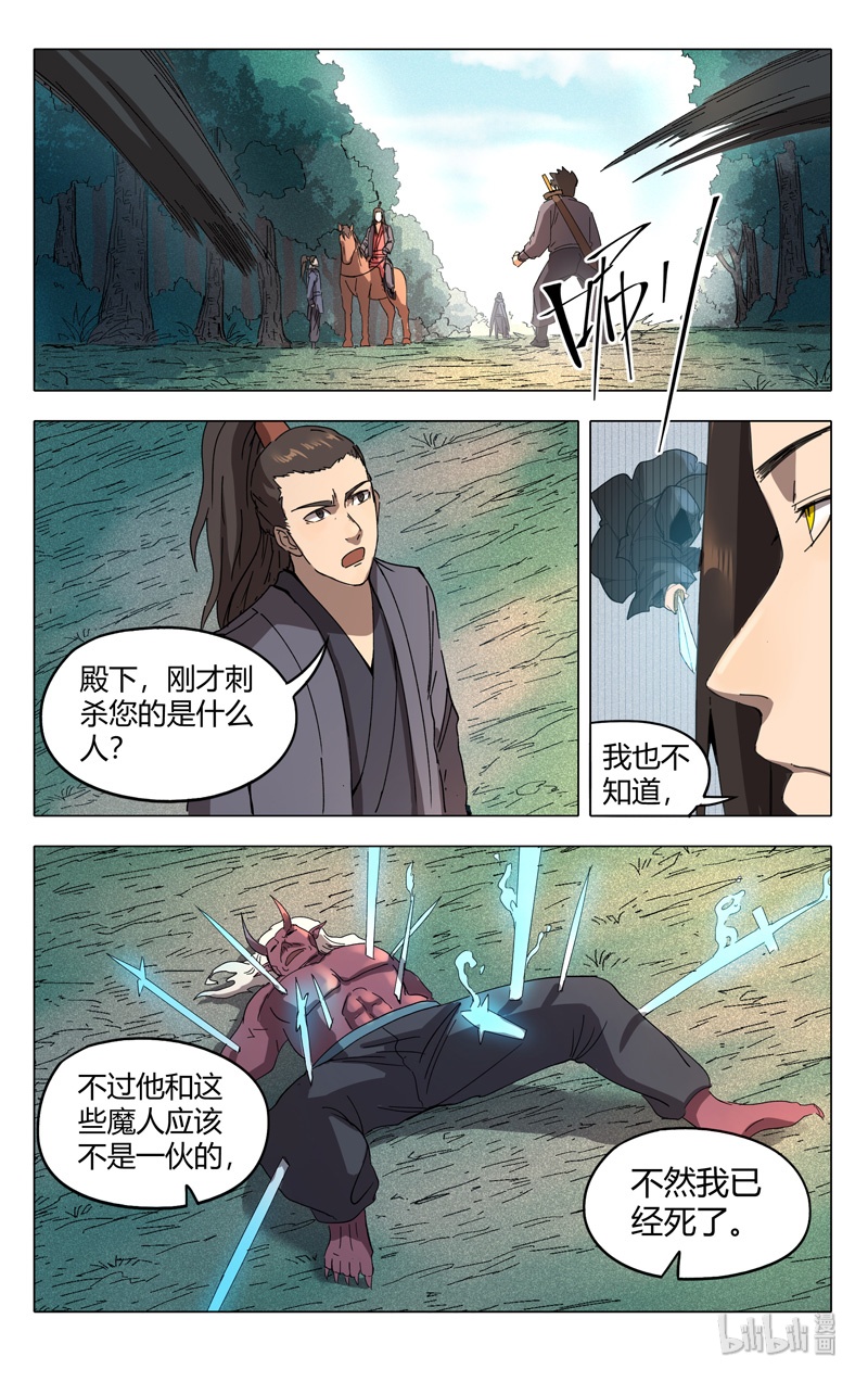 万界仙踪232 232