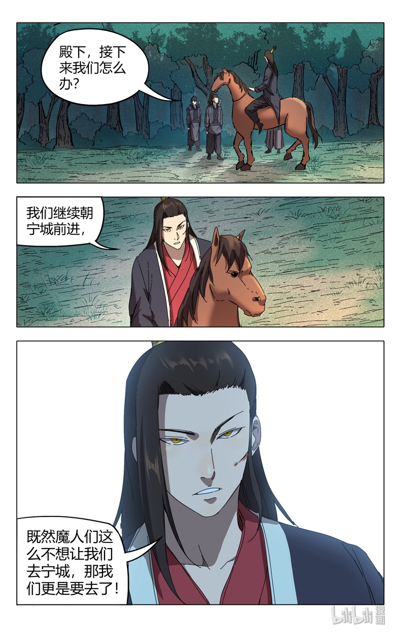 万界仙踪232 232