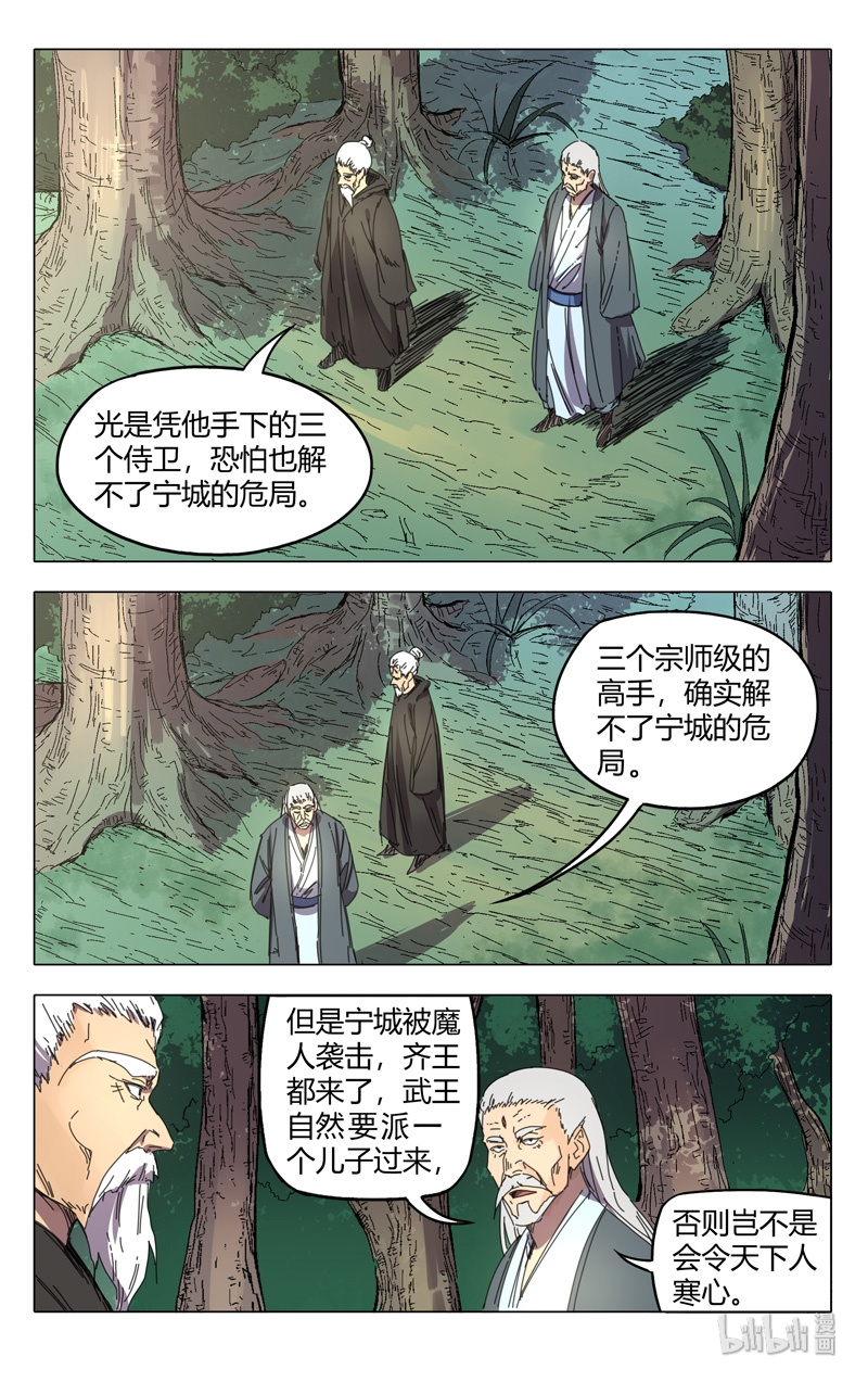 万界仙踪232 232