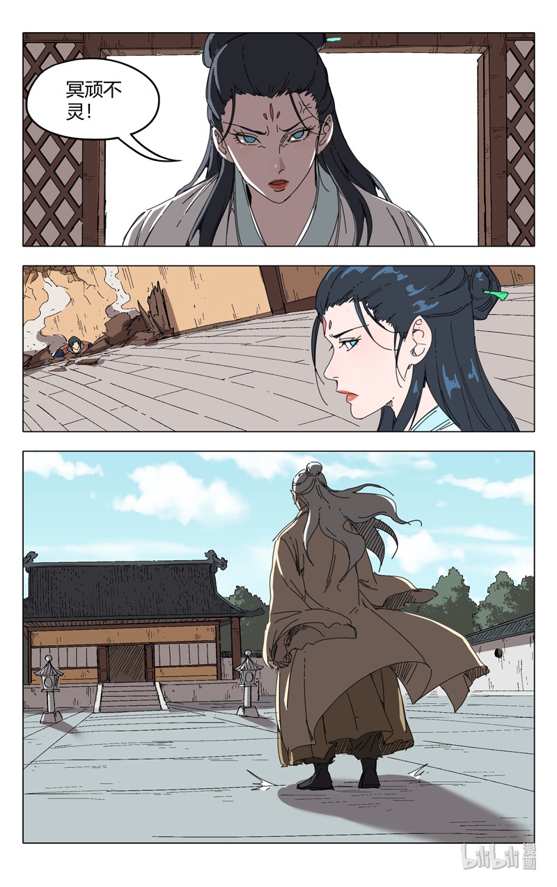 万界仙踪233 233