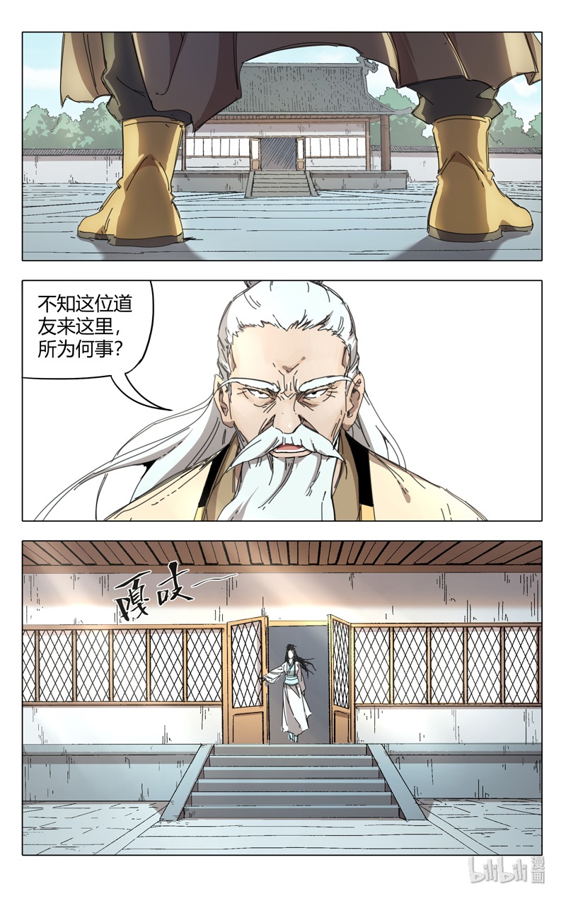 万界仙踪234 234