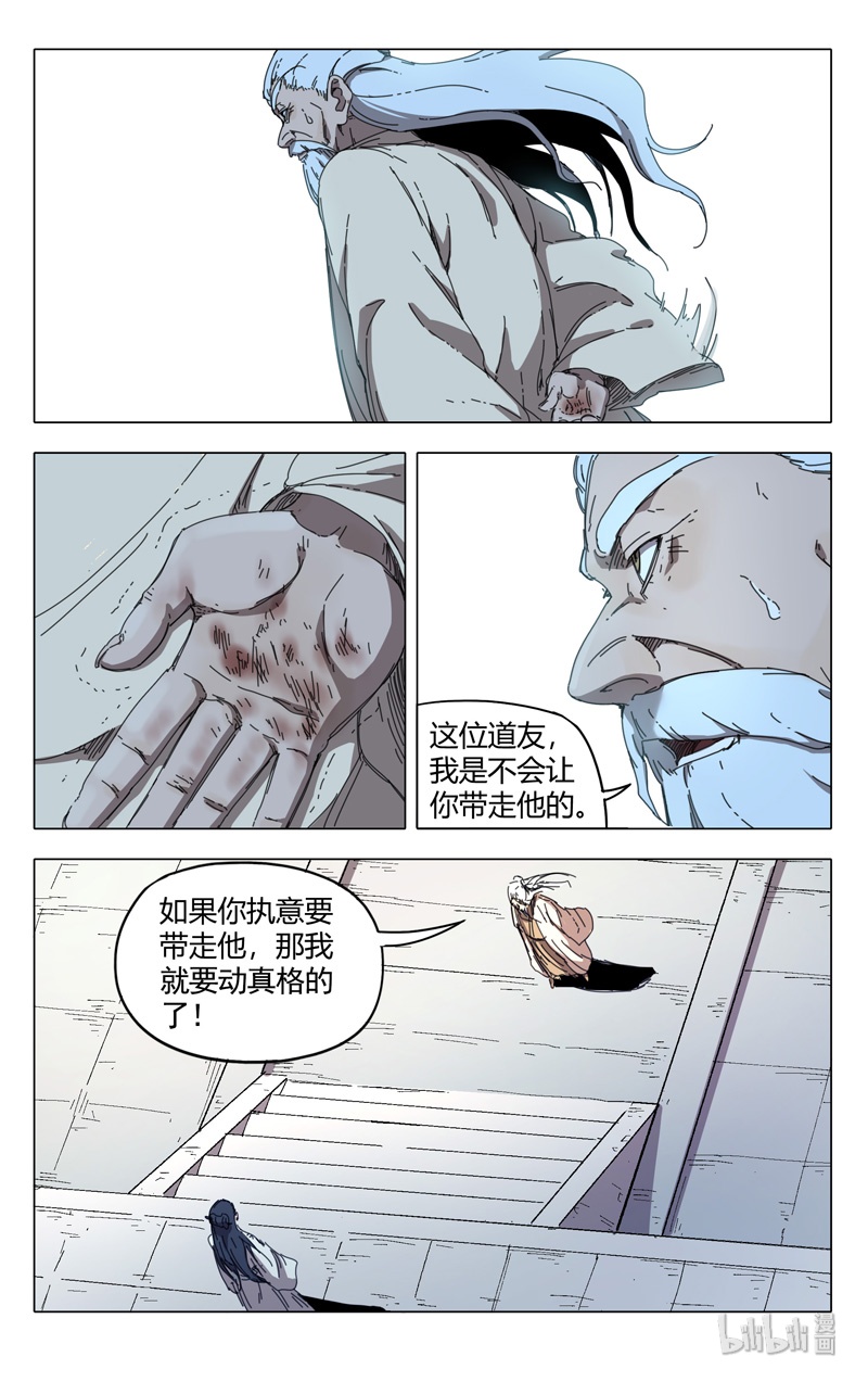万界仙踪234 234