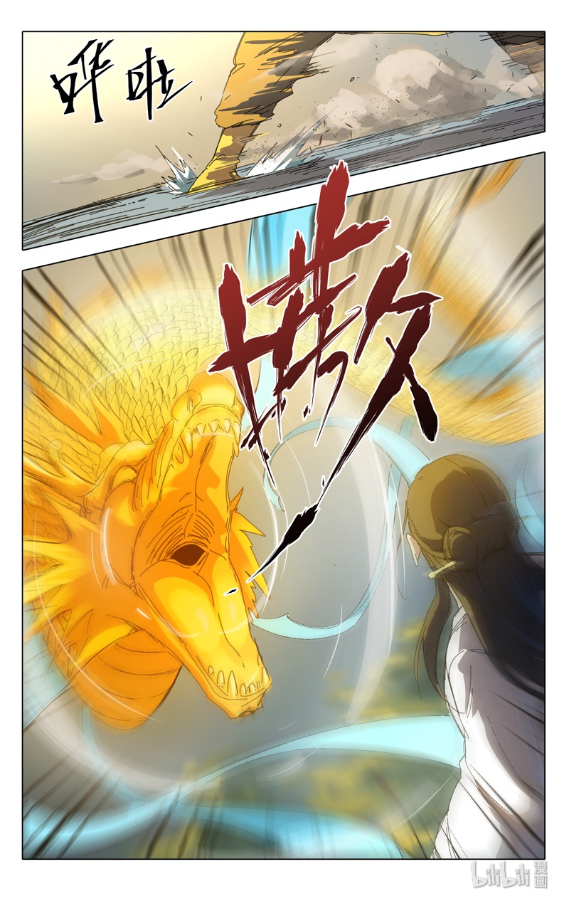 万界仙踪234 234