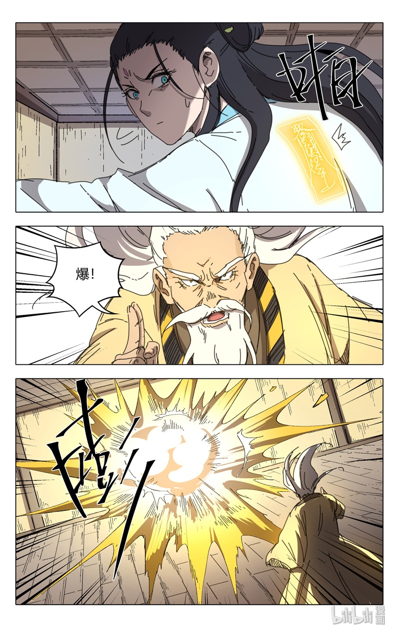 万界仙踪235 235