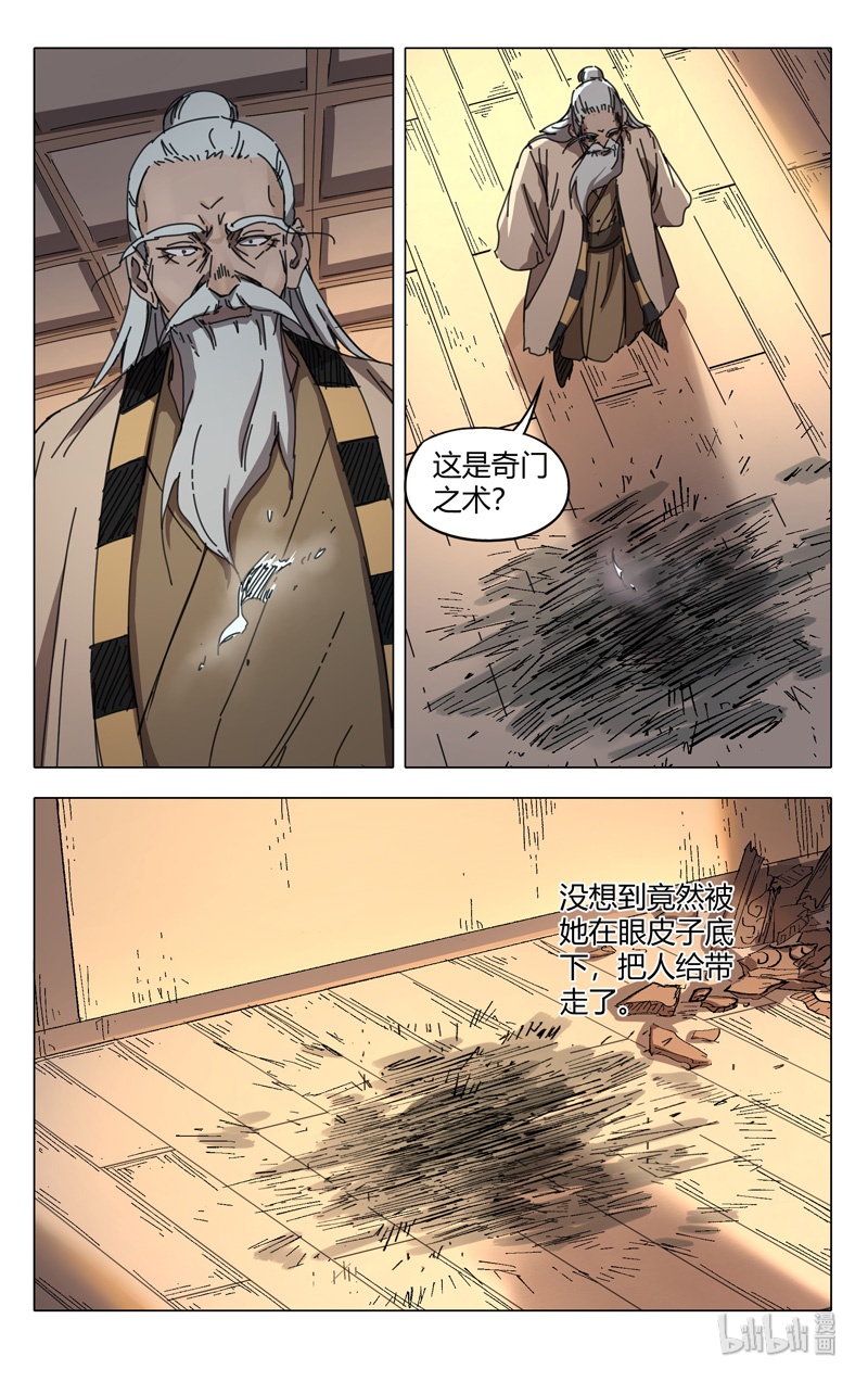 万界仙踪235 235