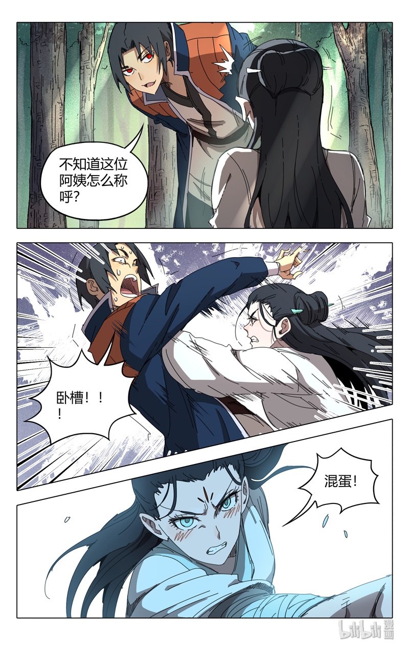 万界仙踪236 236