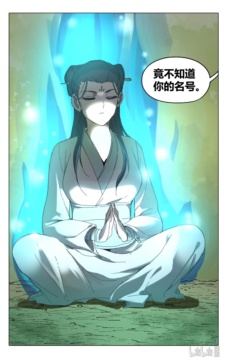 万界仙踪236 236
