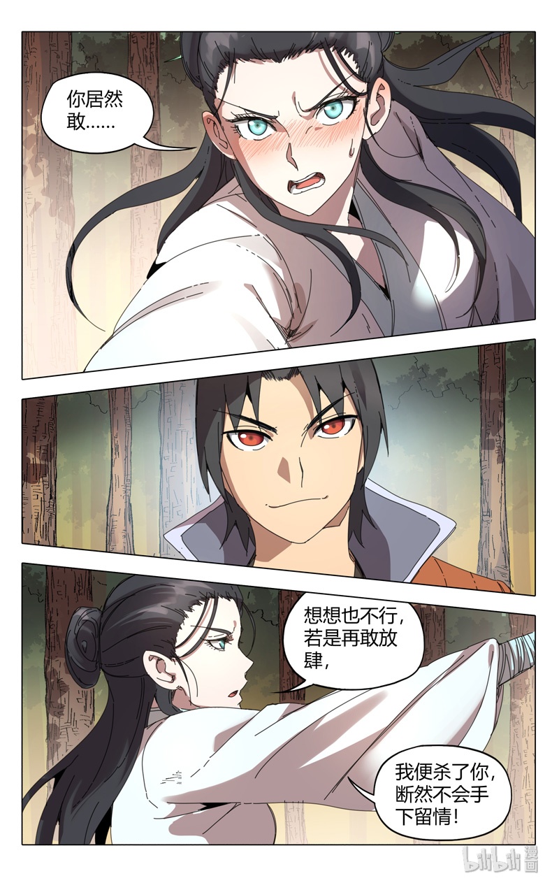 万界仙踪238 238
