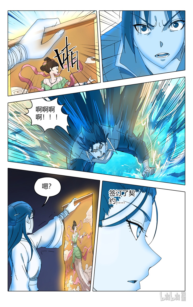 万界仙踪238 238