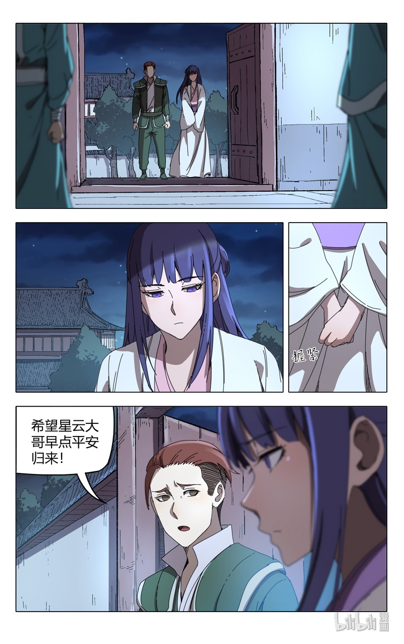 万界仙踪239 239