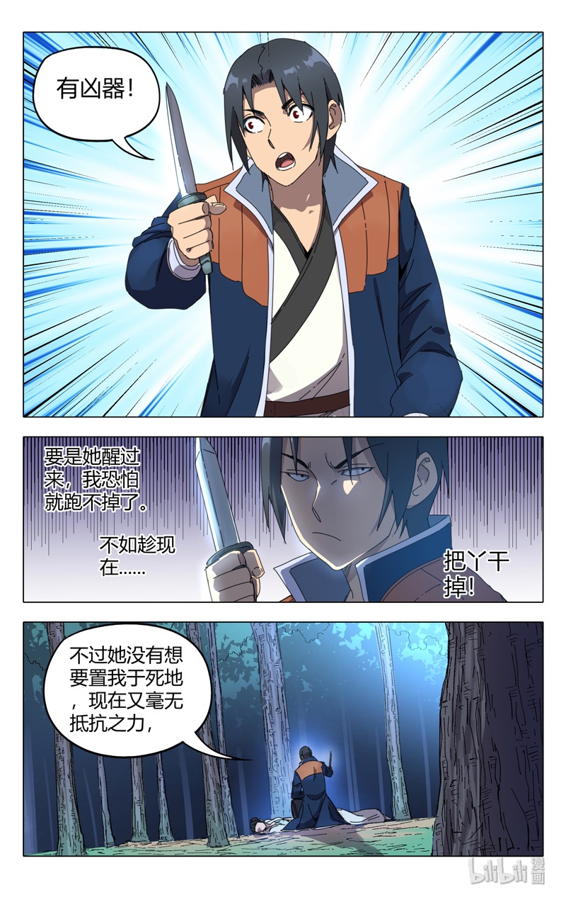 万界仙踪240 240