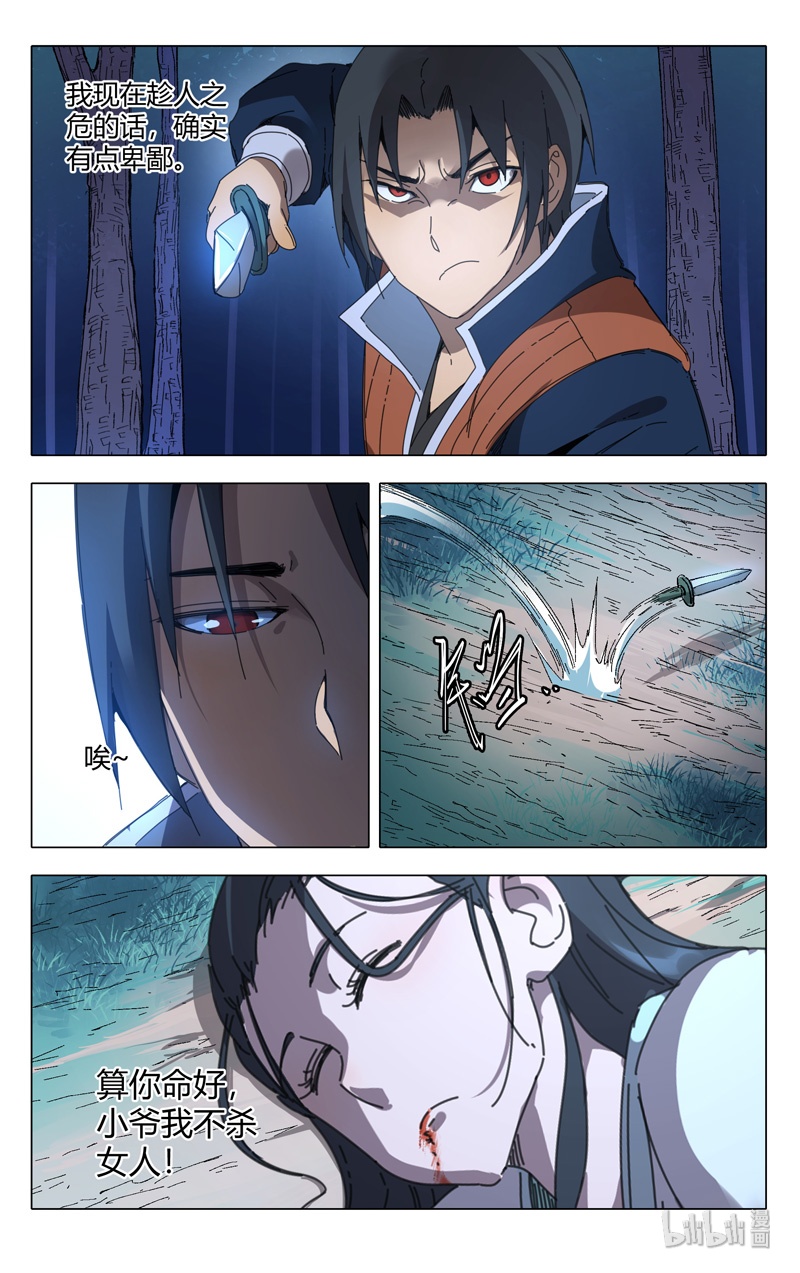 万界仙踪240 240