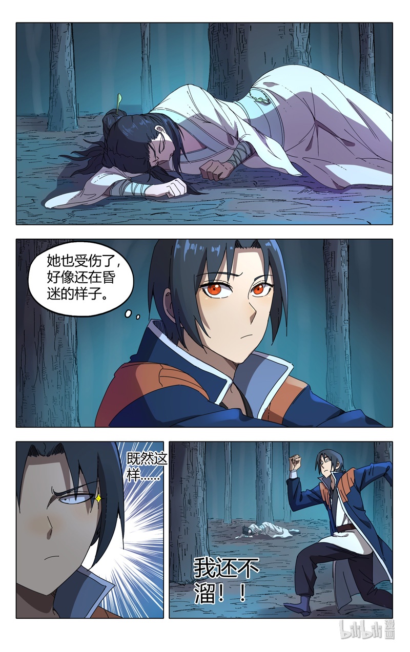 万界仙踪240 240