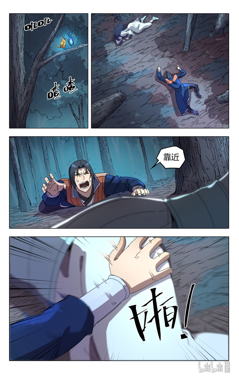 万界仙踪240 240