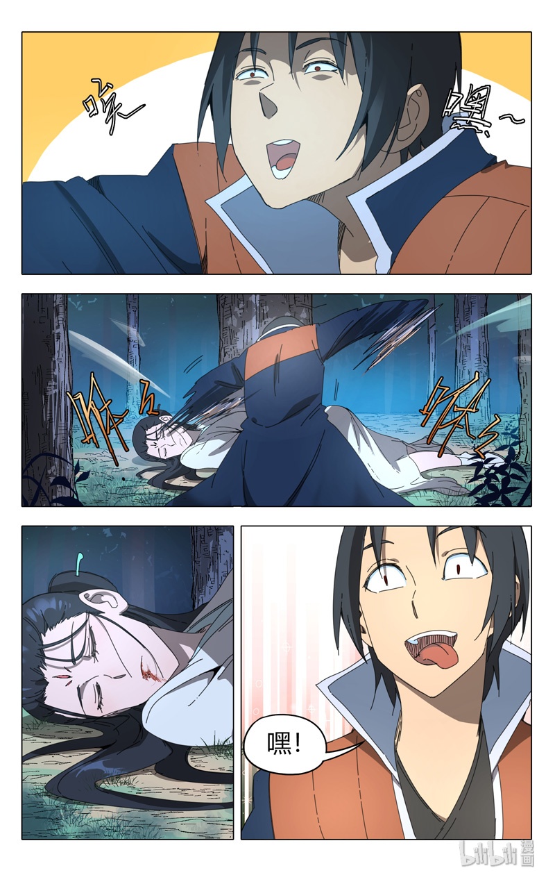 万界仙踪240 240
