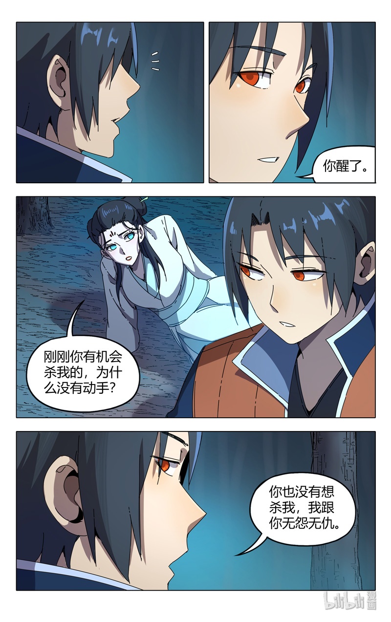 万界仙踪241 241