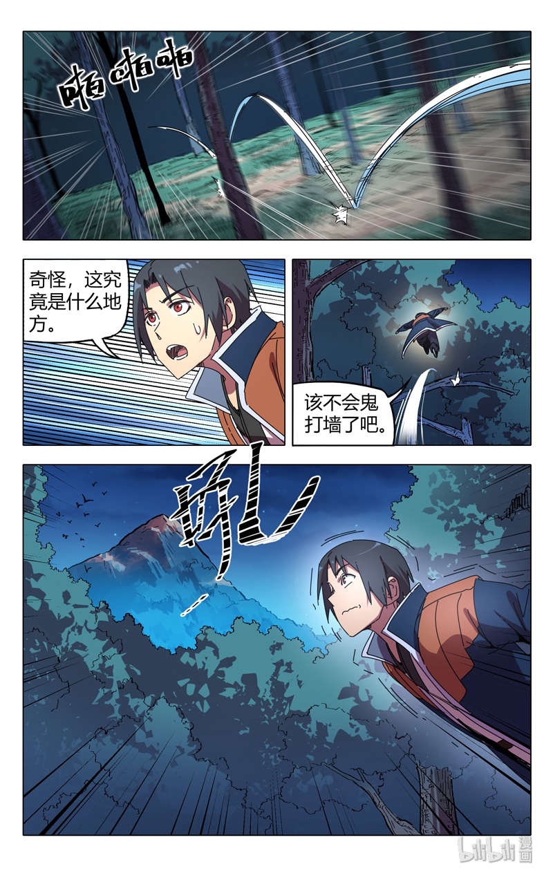 万界仙踪241 241