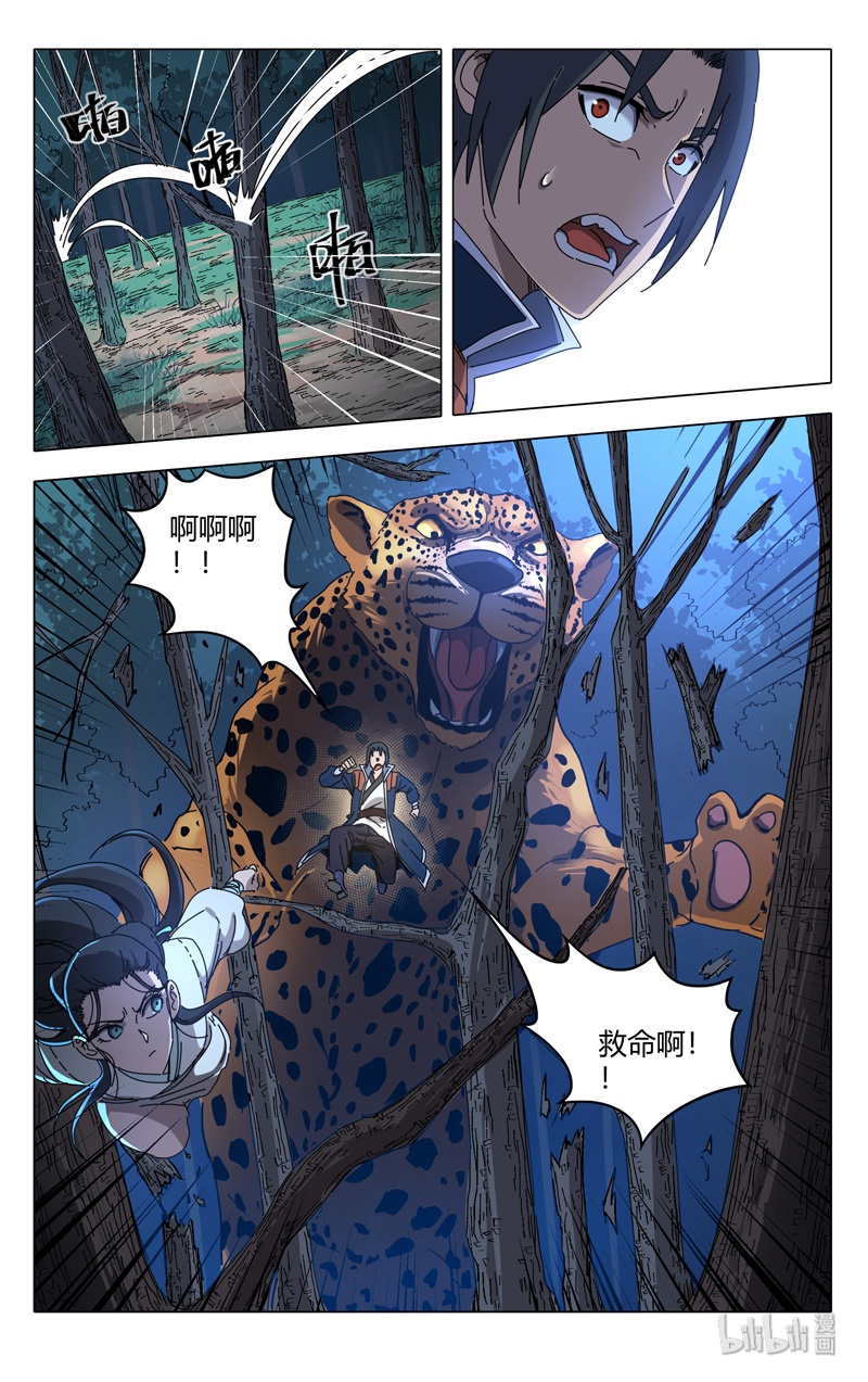 万界仙踪242 242
