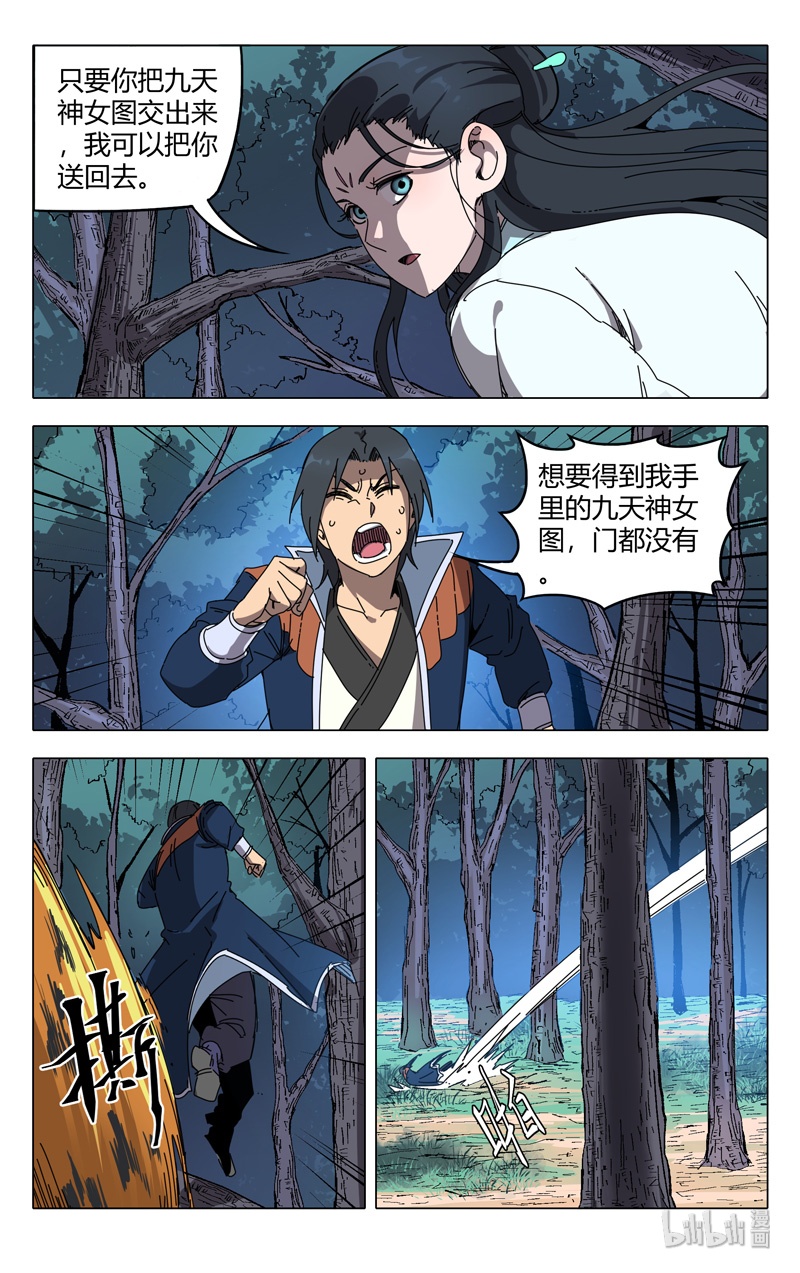 万界仙踪242 242