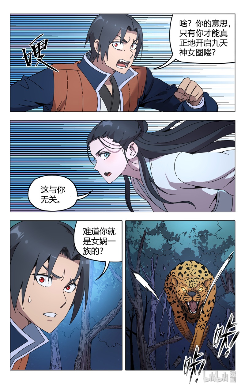 万界仙踪242 242