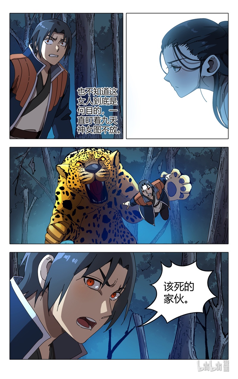 万界仙踪242 242