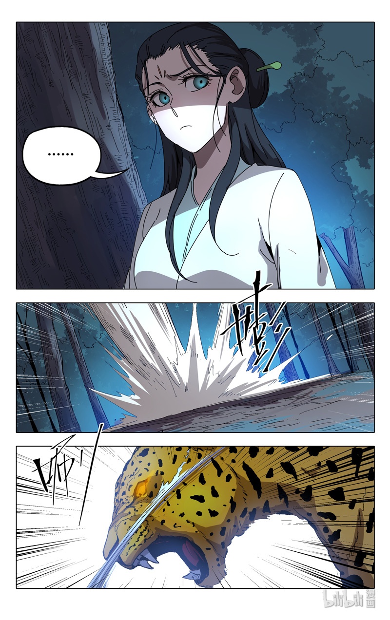 万界仙踪243 243