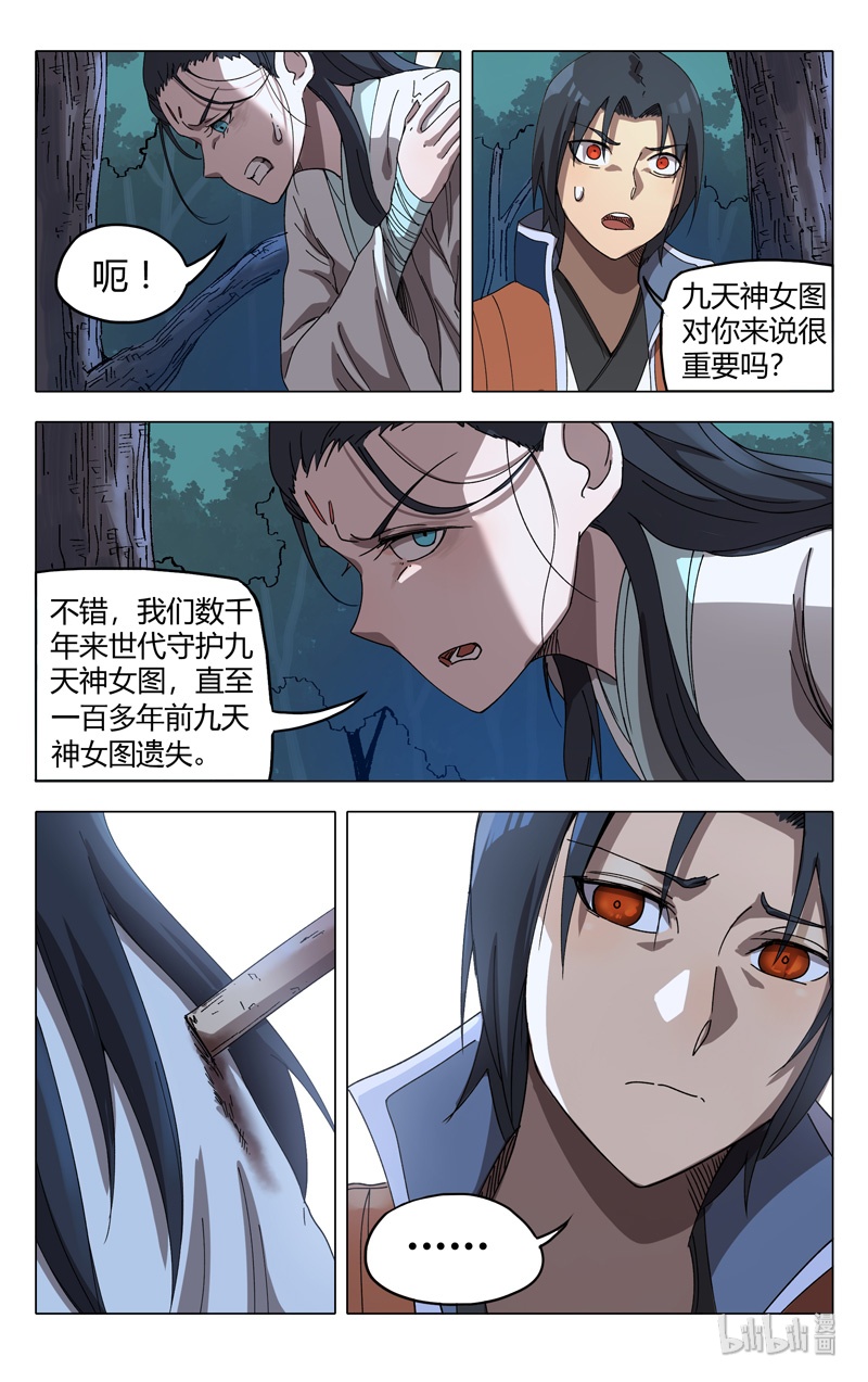 万界仙踪244 244