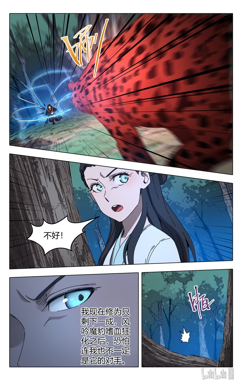 万界仙踪244 244