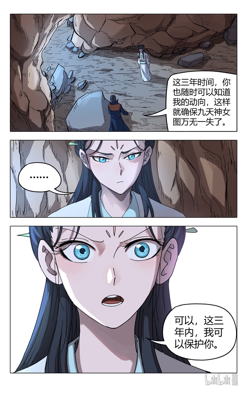 万界仙踪246 246