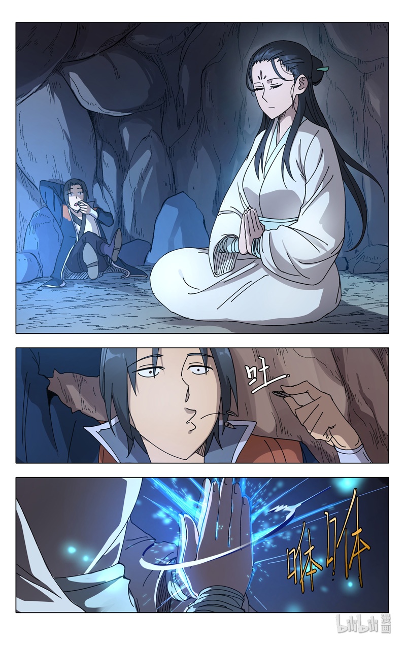 万界仙踪246 246