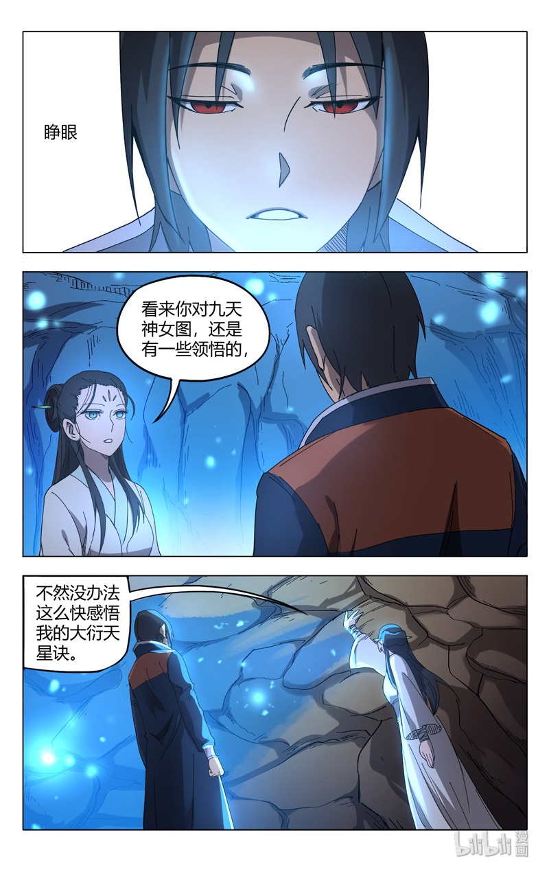 万界仙踪247 247
