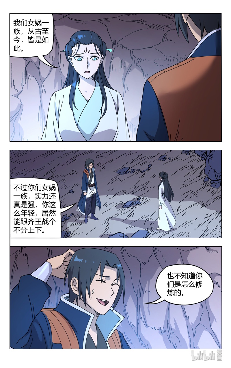 万界仙踪247 247