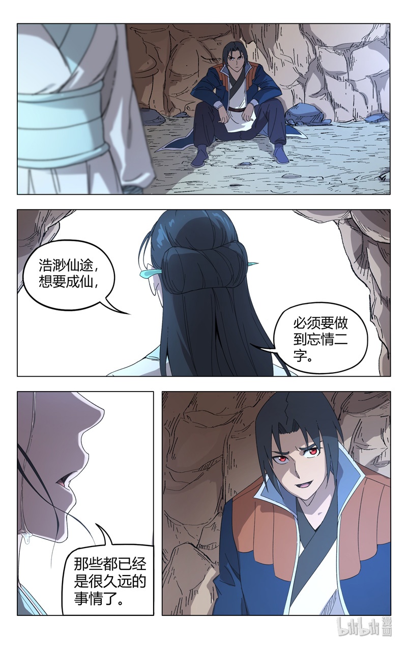 万界仙踪248 248