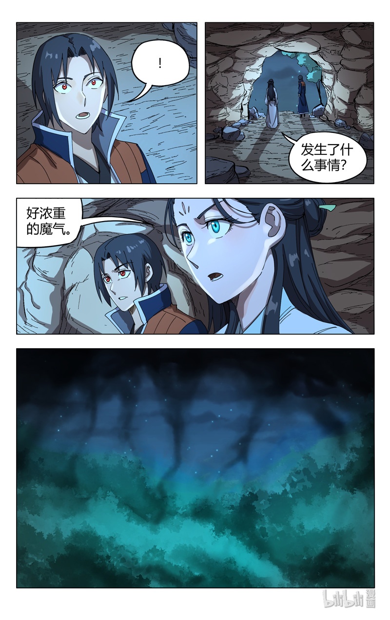 万界仙踪248 248