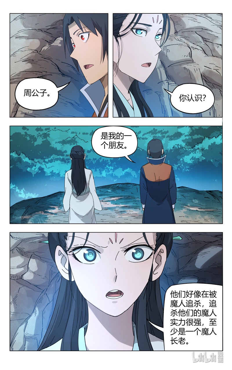 万界仙踪248 248