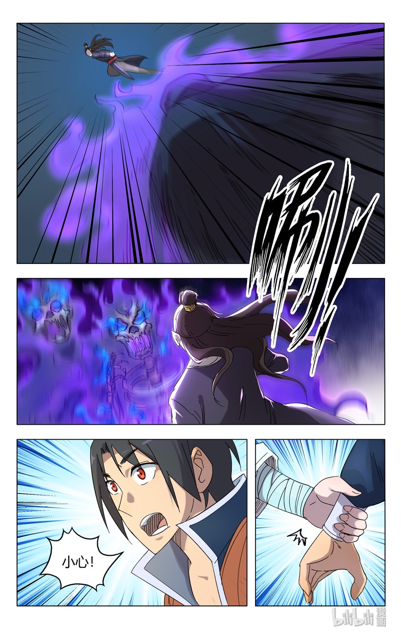 万界仙踪248 248