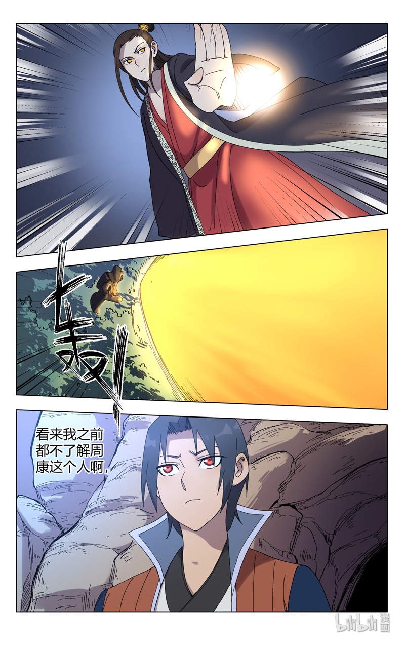 万界仙踪249 249