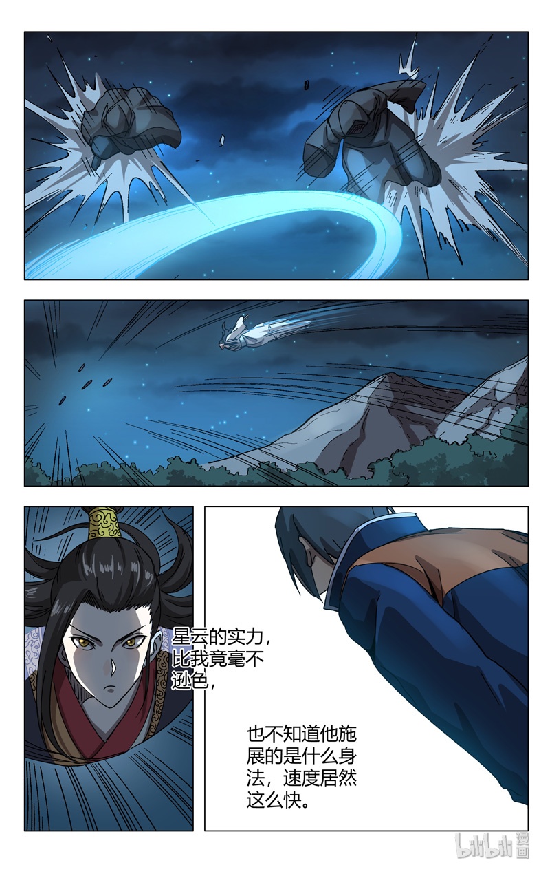 万界仙踪249 249