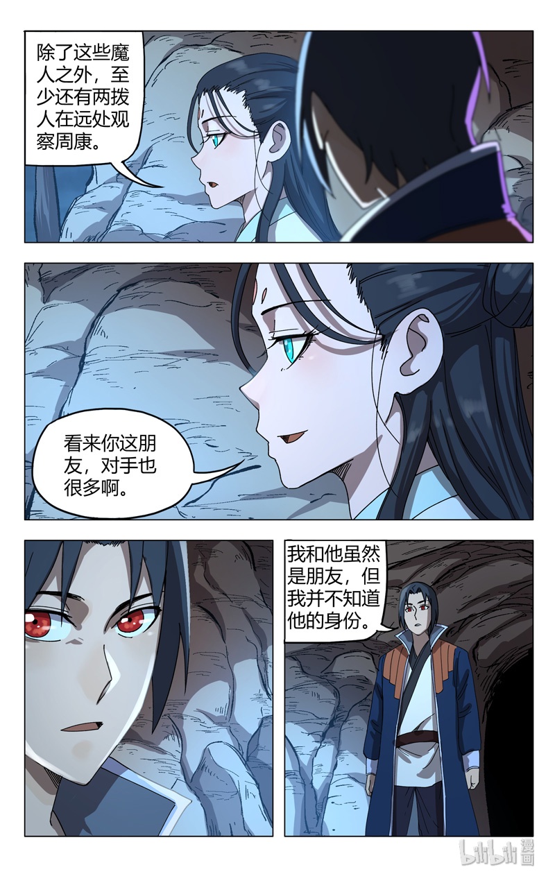 万界仙踪249 249