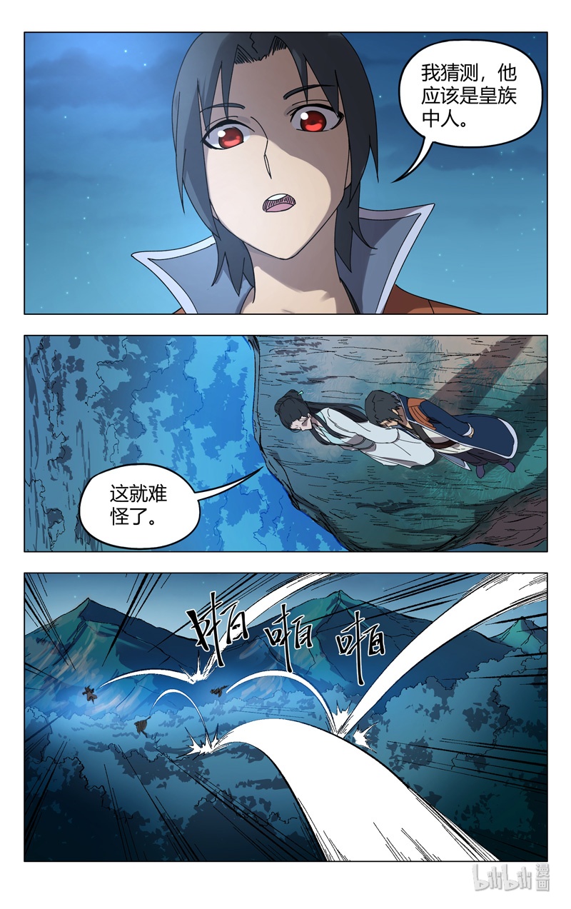 万界仙踪249 249