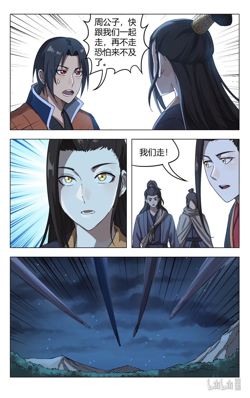 万界仙踪249 249